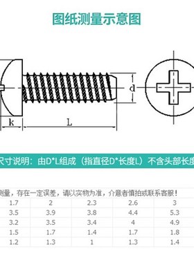 极速十字圆头小螺钉PM2*3/4/5v/6/8/10/M12铜柱镜头座芯片主板大