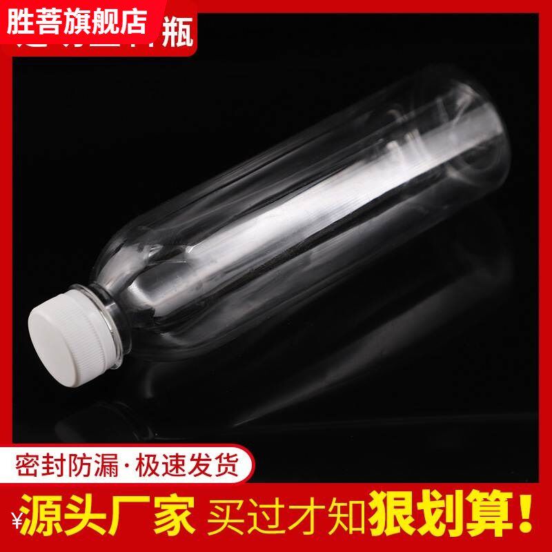 新品透明塑料瓶250 500ml一次性矿泉水饮料分装PE小Y空瓶子带盖食图片