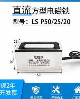 极速厂促厂销新长方形电磁铁502520C朗硕电磁吸盘工业直流12V24V