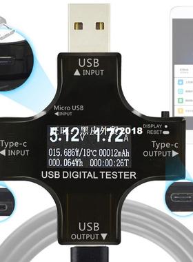 极速12 in 1 USB tester DC Digital voltmeter curreTnt voltage