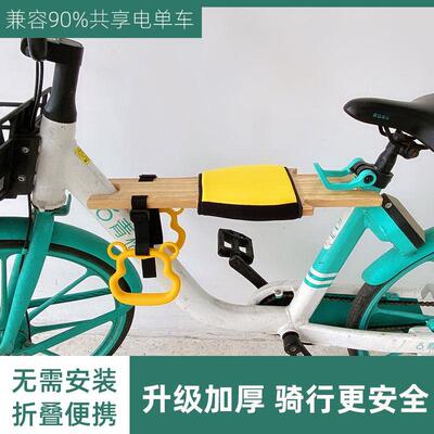 极速共享单车f儿童g座椅公共自行车坐椅前置电动脚踏车电动车电可