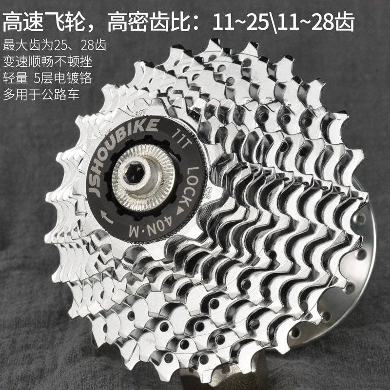 极速登山车公路车卡式h飞轮9 1v0速11卡飞25T28T32T42T自行车骑行