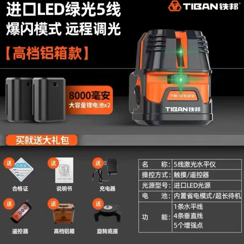 极速新品新品水平仪2线3线5线z高精度强E光细线户外自动打线平水