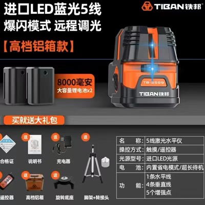 极速新品新品新品水平仪2K线3线5z线高精度强光细线户Z外自动打线