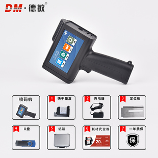 機(jī)小型電容屏觸控包裝 極速新品 袋 vA機(jī)日期打碼 噴碼 新品 M1a0手持式