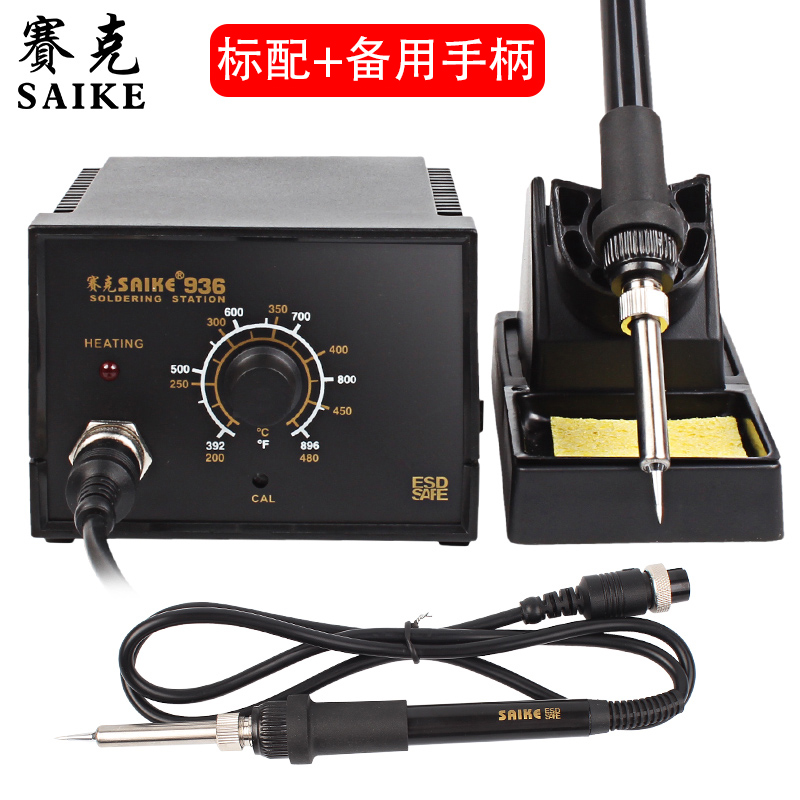 极速新品新品936电f烙铁可t调恒温防静电焊台45WT电烙铁电子维