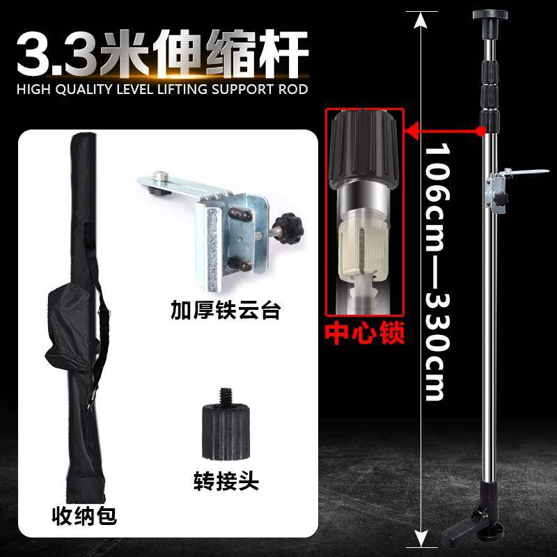 极速新品c新品新款水平仪升降支伸缩杆伸缩云I台F万向三角红外线