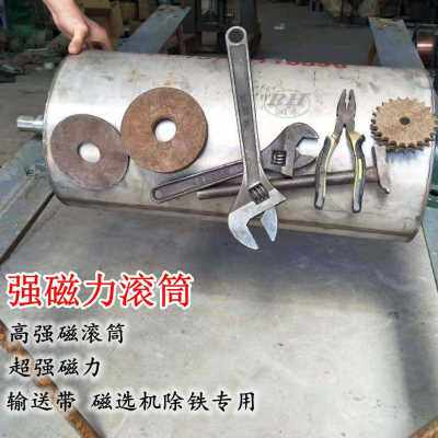 极速新品新品磁定强磁滚筒输送磁选机滚轴A永全Q磁Q辊轴制半磁铁