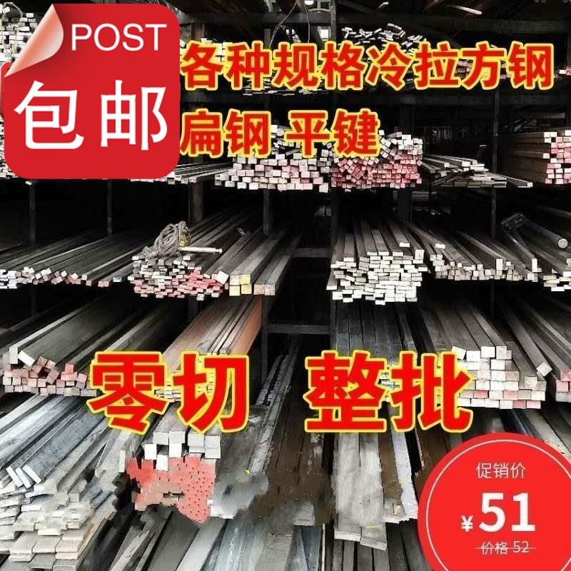 极速型材不锈钢拉丝冷a拉钢ia方Ax形方钢扁钢45号整批钢W铁空心方