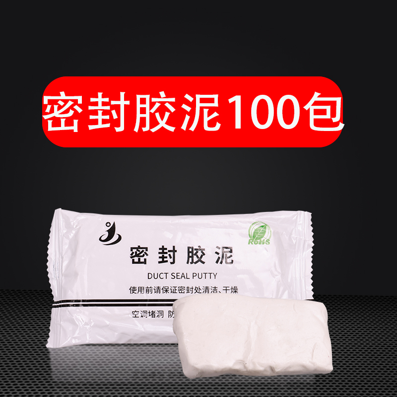 极速下水道密封胶泥防水防霉v堵漏堵孔胶橡皮堵洞下封管U水管防臭