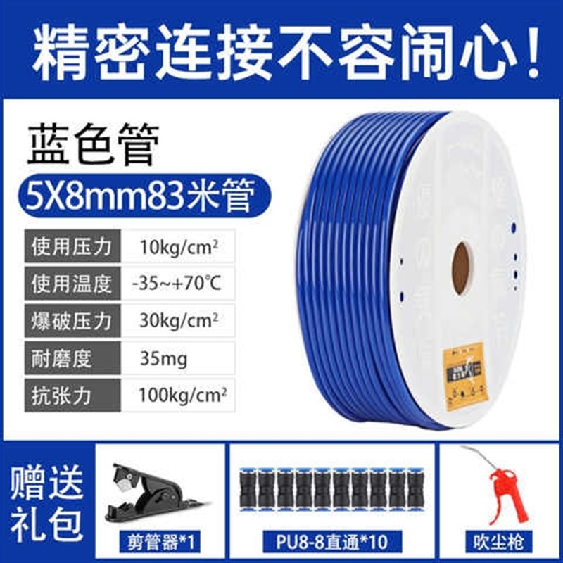 极速新品新款PU8*h5高压气管空压机气动B软管8MM气泵12/10*6.5/6*