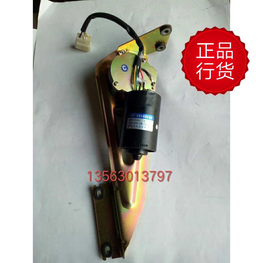 极速时风轻b卡配件 风驰配件 时风风驰雨刷电机 风驰1800 2000雨