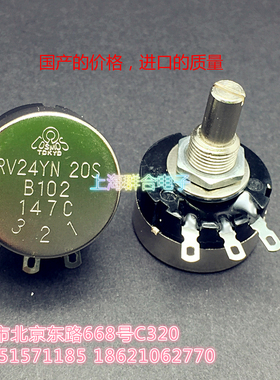 极速国产优质电位器 RV24YN20S B102 B202M B502 B103 B203