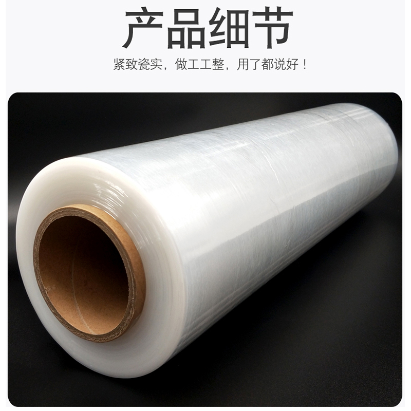 极速50cm缠绕膜包装膜打包膜pe拉伸膜大卷工业保鲜W膜保护透明塑