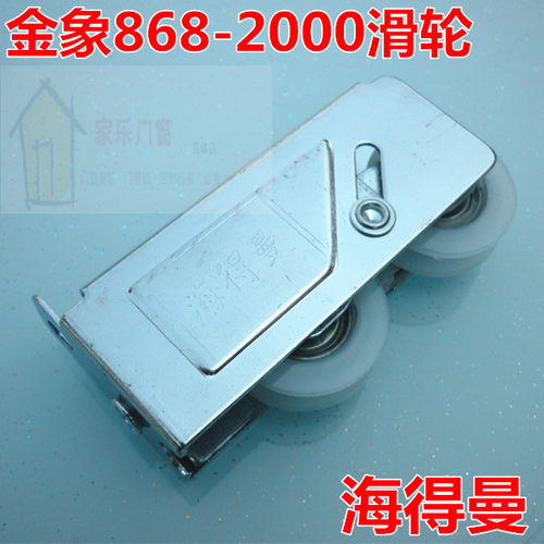 新品868加f宽门窗双滑轮金门窗滑轮铝合金窗户滚轮金象海得曼双滑