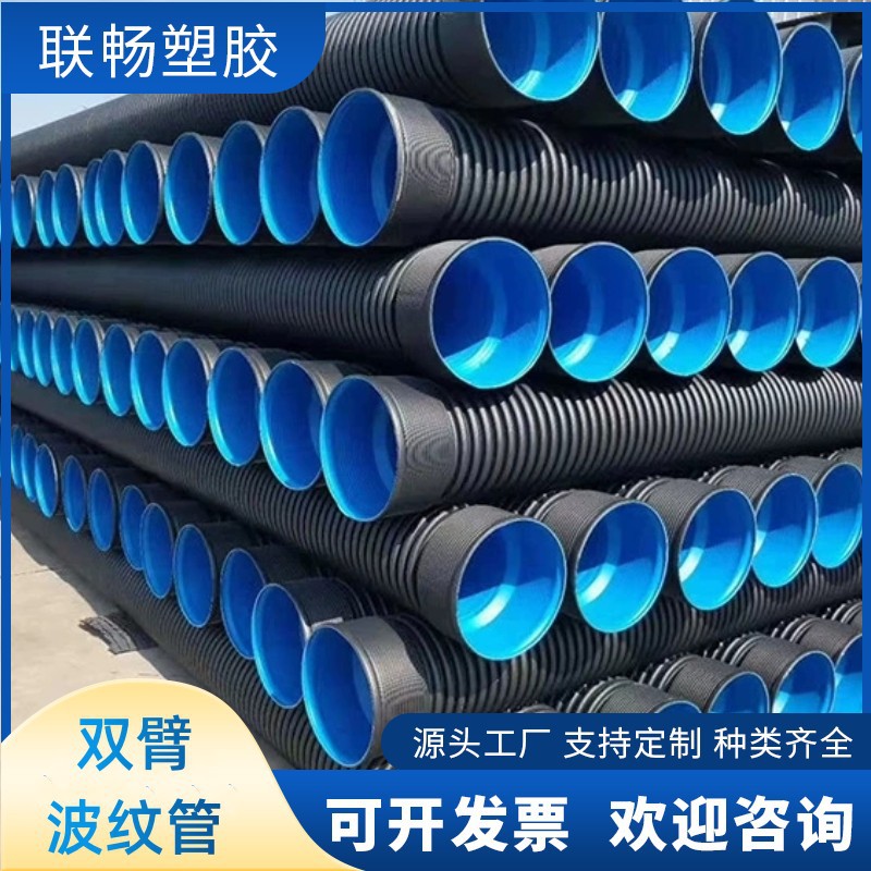 极速新品可订双壁波纹管 市政排污y雨水 HDPE社区N下水排水管 pe