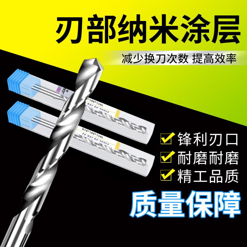 极速新品50整体硬质合金钨钢麻花钻头定制加长M打孔不锈钢7.1 8