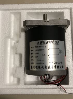 极速苏州银通电机70TDY115-u3/70TDY060-3低速永磁同步电机380V杰