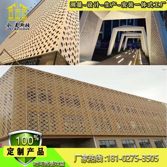 新品新品造型穿孔铝单板幕墙装饰镂空外墙冲ON孔铝板雕刻图案定制