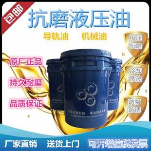 数控液压油专 极速中心加床机工车床导轨油46号电梯道G轨E磨床32