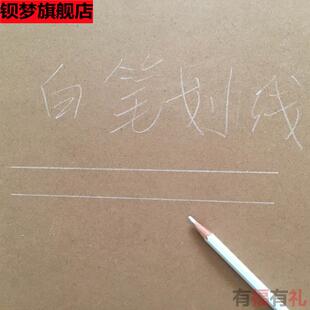 极速中高硬度木工专用白色铅笔可擦D抹掉白芯画线记号笔深色板材