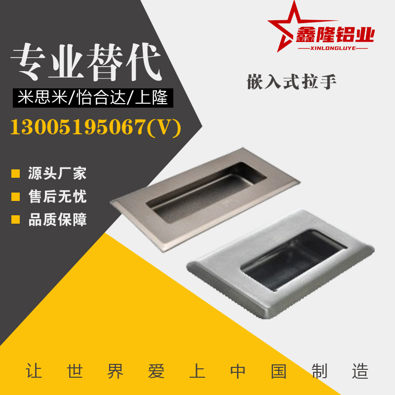 极速UWAUNS90 UWAUNS120 不锈钢嵌E入式 拉手 把手 暗拉手 PULK-1
