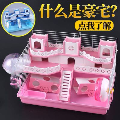 新品hamstder base cage double deck luxury villa hamster hous