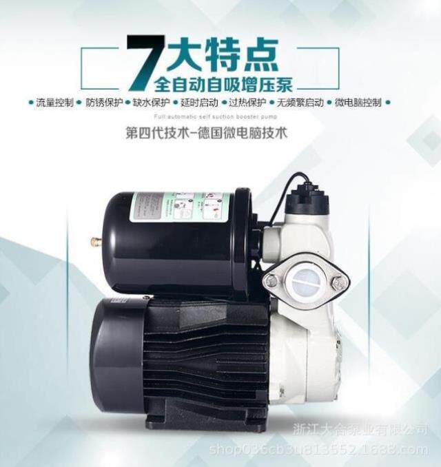 极速日井款全自动智能q家用小型自来水增压泵稳压自吸泵冷热水器