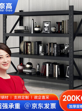 极速奈高货架仓储仓库家用厨u房置物架展示架置物架黑色四层150*6