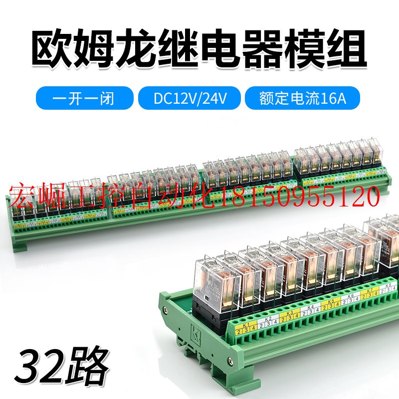 极速议价BMZ-32K1 DC12V/24V PLC放大板 继电器模U组 32路继电器