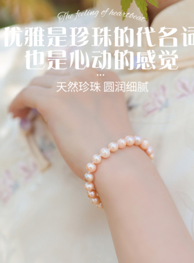 极速天然淡水珍珠简约手链小众设计ins轻奢手工精R致手串复古diy