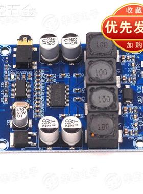 极速XH-M314超清蓝牙数字功放板TPA3118双J45W15W音频放大模块AUX