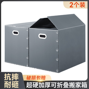 极速搬家a纸箱子打包整理箱塑料防水带扣手板盒加厚瓦楞收纳箱周