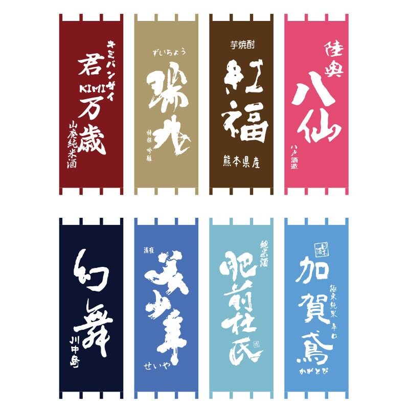 新品日式吊帘暖帘布帘烤肉店居酒C屋装饰隔断帘子料理店和风关东