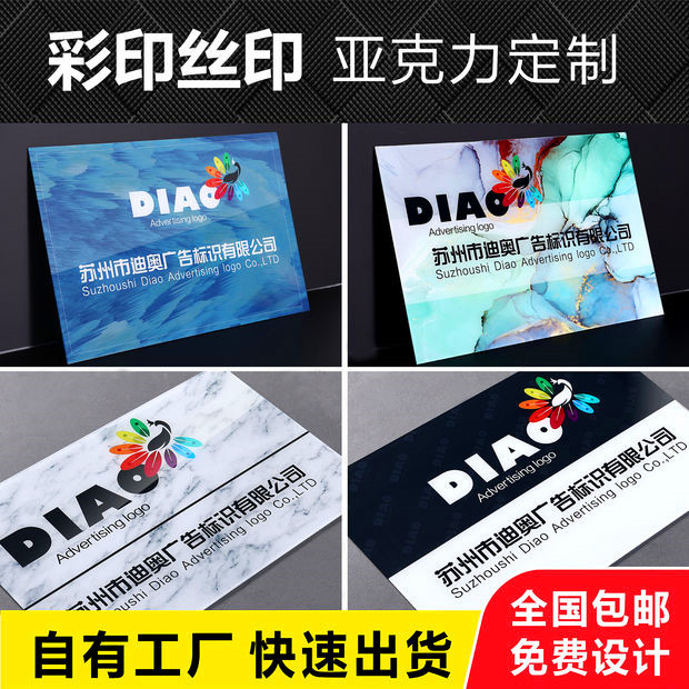 极速定做透明亚i克力标牌标识有机玻璃板UV丝印警示标志牌广告号