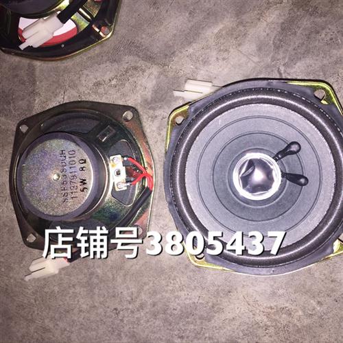 极速时风 风菱D版 收放机喇叭 风顺1 风驰1800P 收音机 喇叭 风驰