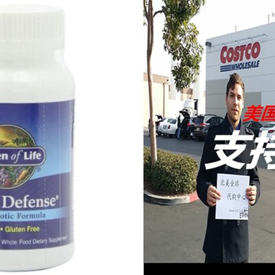 新品Garden of Life Primal DefenMse, 90 Caplets