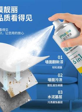 极速墙面喷漆罐白色家用一喷白墙B面去污神器修复补墙膏乳胶漆室