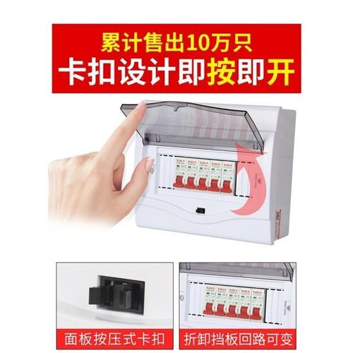 极速配电箱家用pkz30空气开关7位6防水强电室内明装5-8回路塑料漏