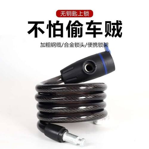 新品自行车锁登山车锁电动车锁电动车F锁可携式钢缆锁防盗钢丝锁