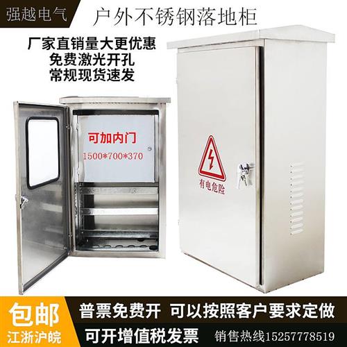 极速新品不锈钢配电箱落地柜动x力柜室外防水路灯控制箱端子箱304
