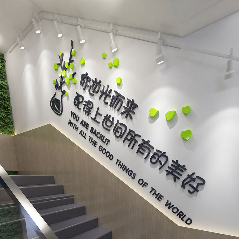 极速进门装饰形象展示办公室布置C公司企业文化背景墙面装饰贴纸