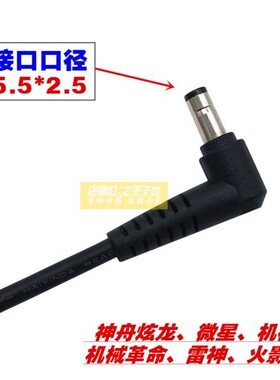 新品原装雷神911 Prmo 911MP 911MT ST笔记本充电源配接器线19.5V