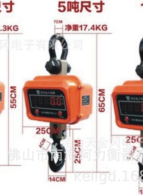 极速电子吊秤吊钩秤 吊磅OCS-1T2T3T5T10T152R0t电子吊磅行车吊称