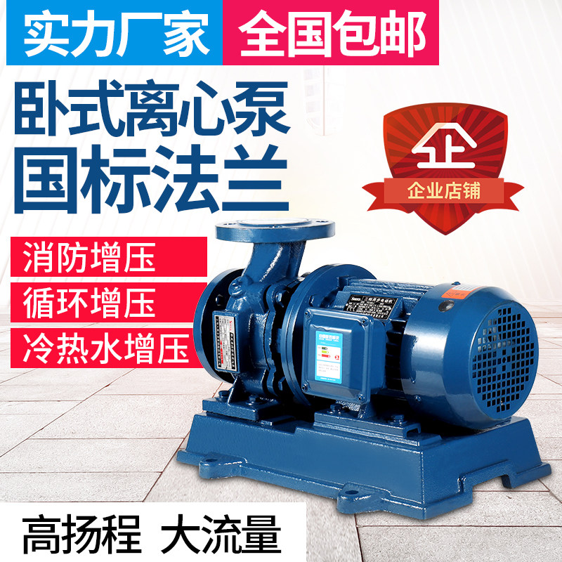 极速ISW卧式管道离心泵工业冷却塔C冷热水循环增压泵大流量380v高,农机/农具/农膜,播种栽苗器/地膜机,淘宝优惠券,粉丝福利购,淘宝优惠卷