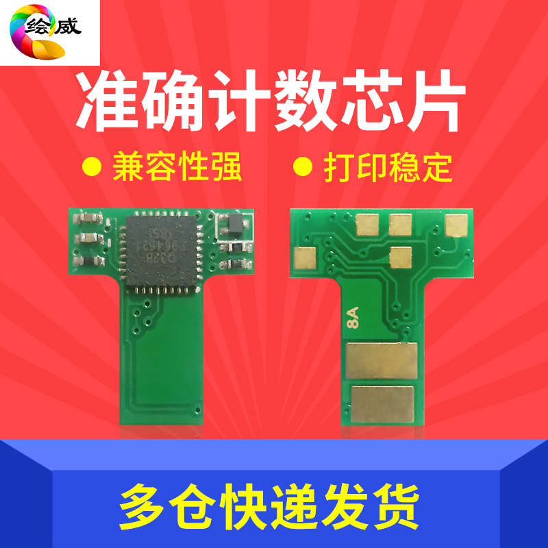 极速绘威适用惠普cf218a芯片hp18a m104a m1H04w M103A laserjet