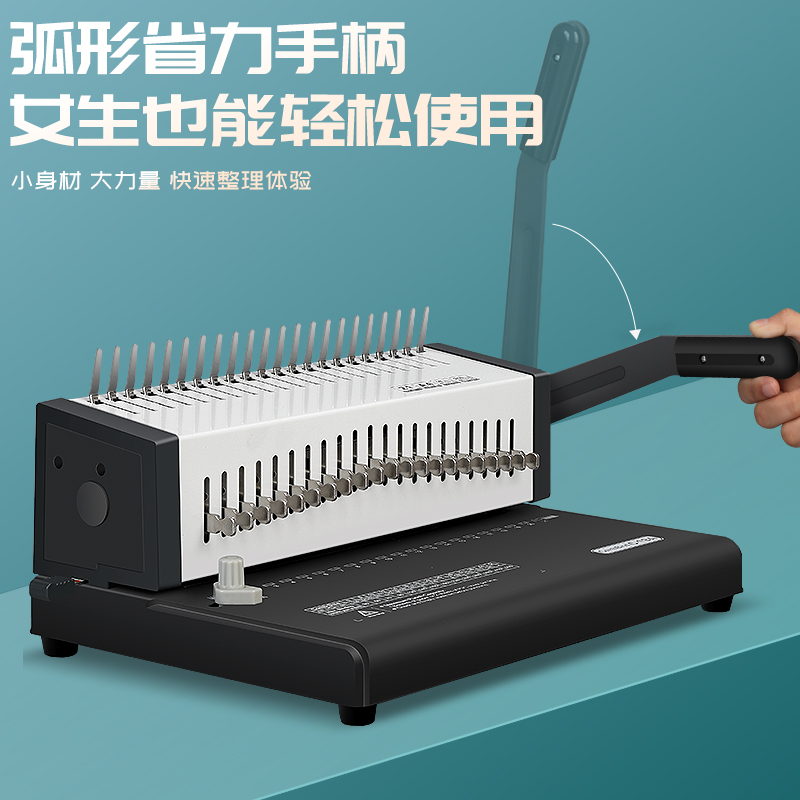 极速古德18Ah投标书装订机梳式打孔机A4小型抽刀胶圈夹条打孔21孔