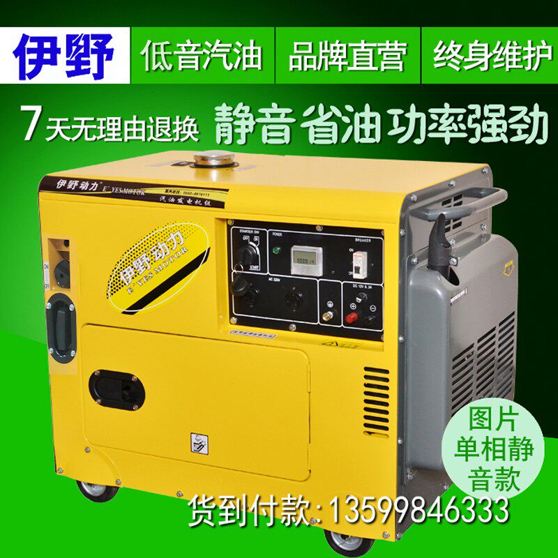 新品静音小型5/6/l8KW汽油发电机家用10KW千瓦380V双电压110V220V