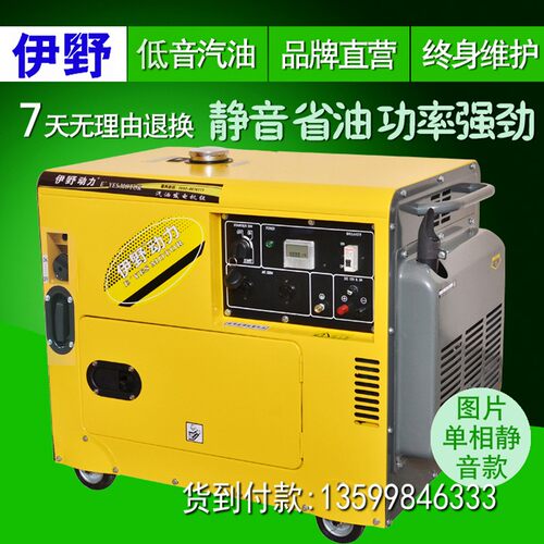 新品静音小型5/6/l8KW汽油发电机家用10KW千瓦380V双电压110V220V