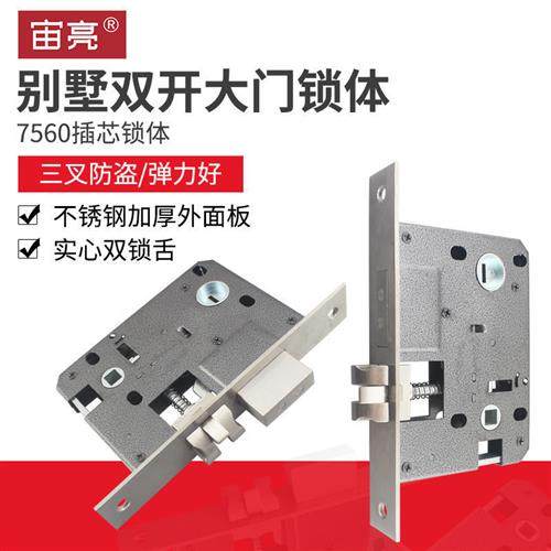 极速6075不锈钢锁体别墅双开关大门D锁体豪华大拉手锁配件7560锁